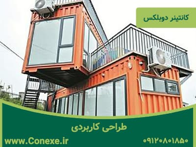 طراحی کاربردی